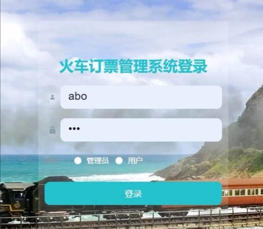 China Train Booking�й���ƱԤ���ٷ�����v3.9.16 �ٷ�����