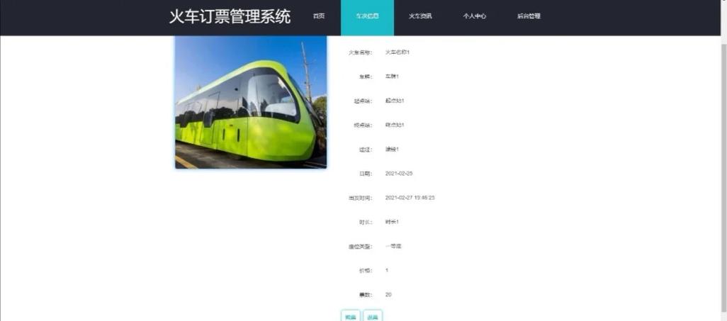 China Train Booking�й���ƱԤ���ٷ�����v3.9.16 �ٷ�����