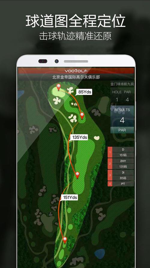 VOOGOLF�߶�������app����v5.4.2 ���ܲ��