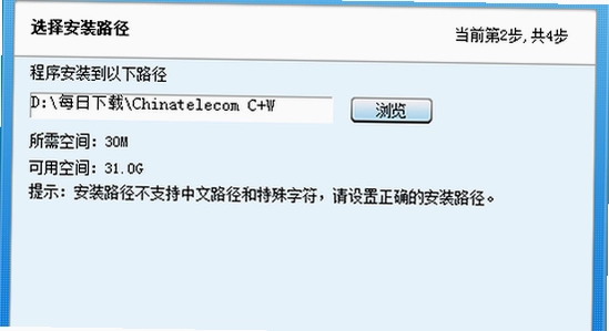 天翼校园客户端官方下载最新版本 系统兼容 电脑桌面 软件图标
