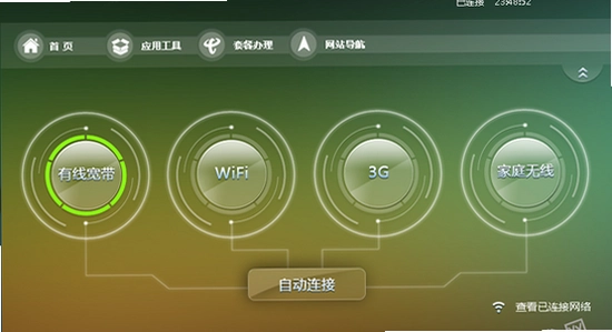 天翼校园客户端官方下载最新版本 官方下载页面 浏览器 电脑屏幕