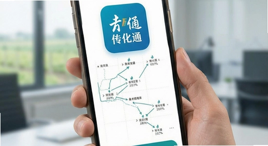 传化通app操作界面展示图