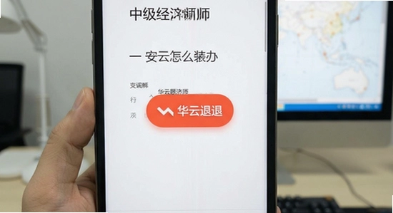 中级经济师华云题库安装后闪退怎么办