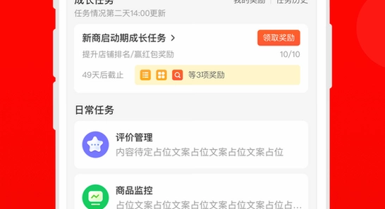 京东秒送商家app官方版下载安装,手机安装界面与存储空间提示,操作步骤展示,简洁 无水印 宣传图