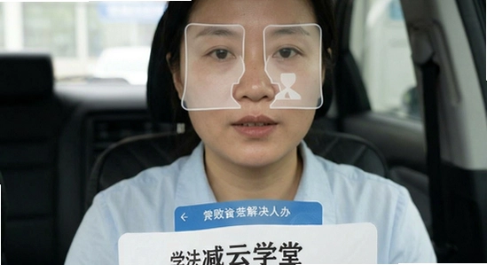 学法减分云学堂人脸识别失败解决办法