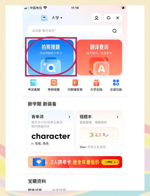 老司机拍照搜题官方版下载v3.1.8 智能搜题