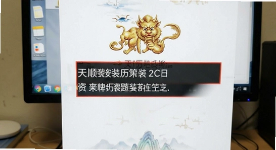 天顺历安装后闪退怎么解决