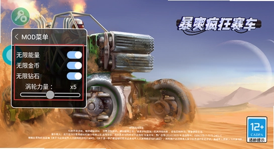 暴爽疯狂赛车绿钥匙版本 安装权限设置 手机截图,色彩丰富 无水印 宣传图