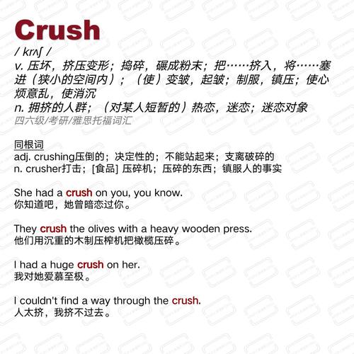 Crush�ٷ�������v2.0.9 �Ķ��罻