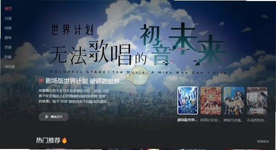 动漫共和国下载安装最新版 安装步骤截图,界面清晰