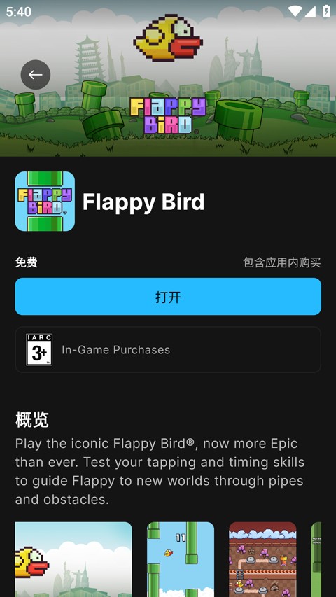 epic�ֻ��ͻ���ƽ̨2026���°�����(Epic Games)v1.6.2 ��׿��