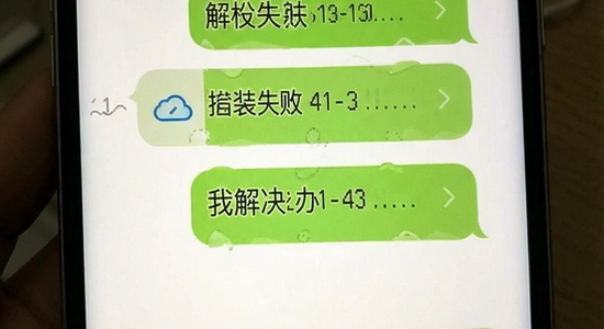 �����¼�Ʊ����� ��װʧ�� ���������� ����취