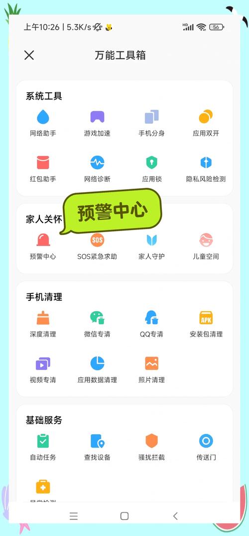 �ֻ��ܼ���Ѱ�����v1.2.6 ��������
