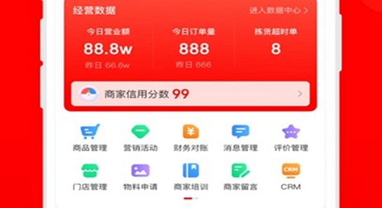 ���������̼�app�ٷ�������ҳ��,��������logo,�ֻ�Ӧ���̵��ͼ