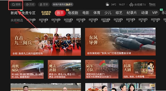 央视频tv版apk安装包下载 U盘安装电视教程,关键词包含央视频tv版apk安装包下载,电视插U盘操作图无水印