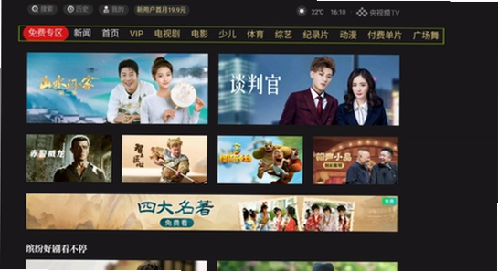 央视频tv版apk安装包下载 当贝市场安装界面,关键词包含央视频tv版apk安装包下载,电视应用市场界面无水印