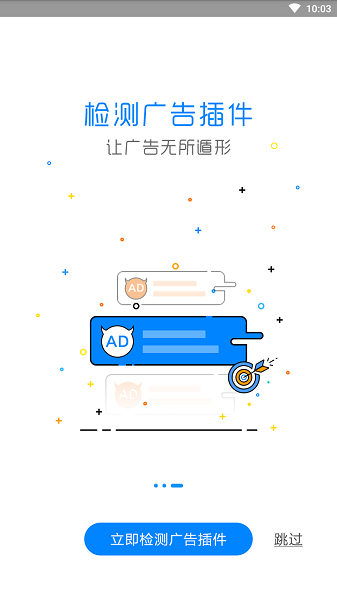 ������ʦADSafe�ֻ���ٷ�����v3.1.7 ��׿��