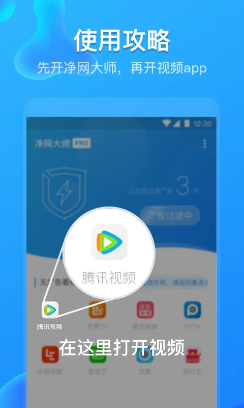 ������ʦPro�޹�氲׿������v3.2.1 ���°�