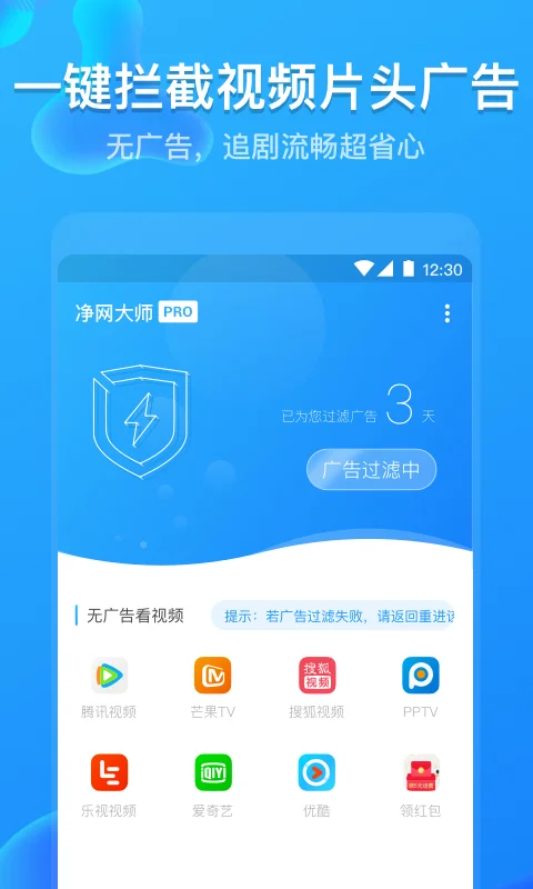 ������ʦPro�޹�氲׿������v3.2.1 ���°�