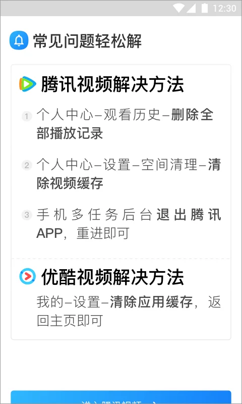 ������ʦPro�޹�氲׿������v3.2.1 ���°�