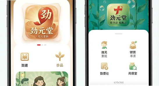 ��Ԫ��app�����湦��չʾͼ 670x360