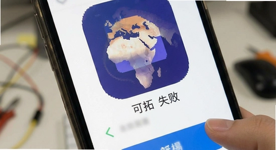 ����app��װʧ�ܽ������