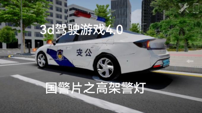 ������ʻ����ģ��Police Car Driving Simulator�ٷ�������v1.0.0 ��ʵ��ʻ