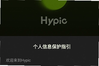 Hypic醒图解锁版下载后有哪些功能?2026Hypic醒图解锁版下载功能与使用教程