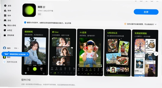 Hypic醒图解锁版下载 安装报错 闪退解决 运行库修复