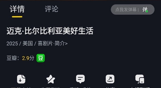 可可影视app 手机桌面图标 安装完成界面