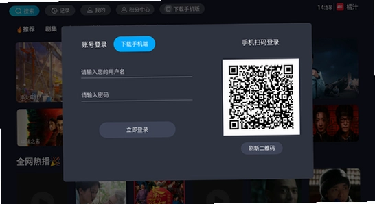 橘汁电视版下载安装界面,橘汁电视版下载,色彩丰富无水印宣传图