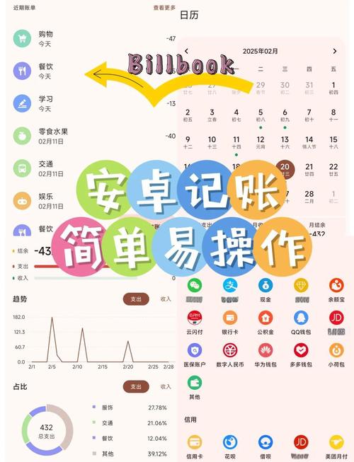 Billbook�ٷ�����v2.11.0 ���˸�����