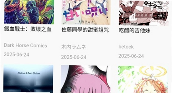 拷贝漫画app官方正版下载 安装界面 截图,色彩丰富 无水印 宣传图