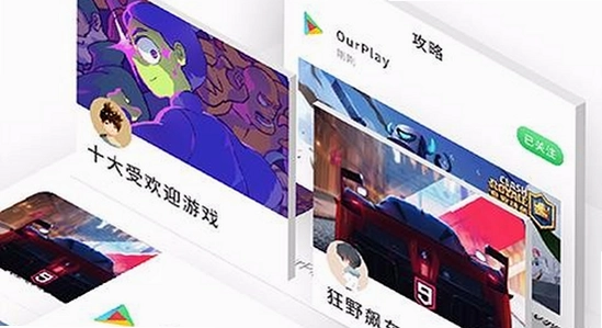 OurPlay���ٰ�ٷ����� ���°汾 ���� ��ͼ