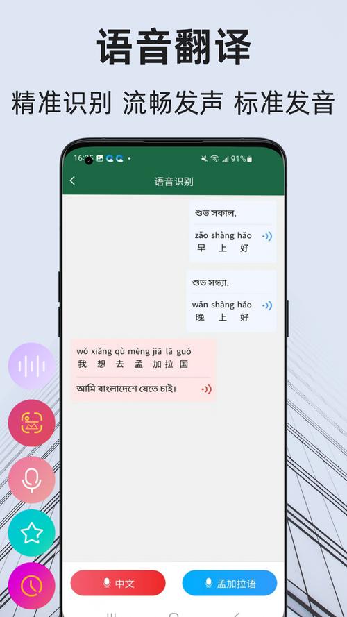 �ϼ����﷭��ͨBengali Translator�ٷ�������v1.2.4 ���������