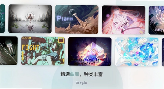 Simple音游 游戏界面 运行测试,色彩丰富 无水印