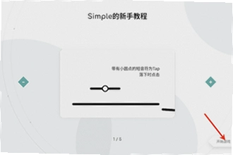 Simple���ιٷ�����������ģ�Simple���ιٷ����ذ�װ�̳�2026