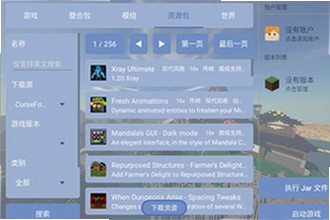 fcl�������ֻ�������2026���°���ô��װ��Fold Craft Launcher�ֻ������ذ�װ�̳�
