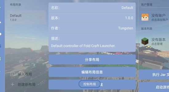 fcl�������ֻ�������2026���°� Fold Craft Launcher Ȩ������ �洢Ȩ�� �ֻ���ͼ