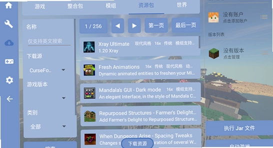 fcl�������ֻ�������2026���°� Fold Craft Launcher ��װ���� ��׿�ֻ� ɫ�ʷḻ ��ˮӡ