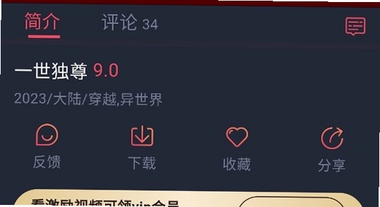 动漫共和国官方下载免广告最新版 设置界面 广告拦截开关