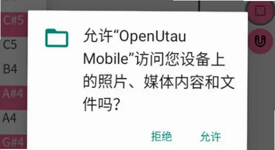 OpenUtau Mobile最新版下载 手机调音软件界面展示,色彩丰富 无水印 宣传图