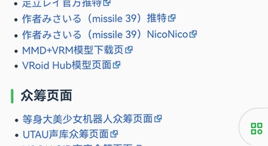 OpenUtau Mobile最新版下载 手机调音操作界面,色彩丰富 无水印 宣传图