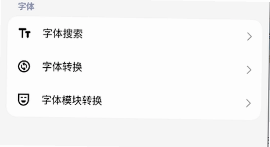 ThemeTool安卓版下载文件管理界面,关键词包含ThemeTool