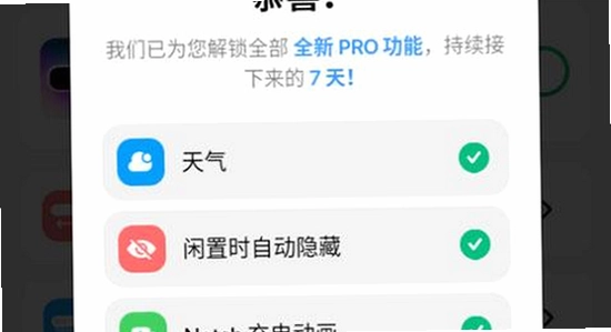 灵动岛pro6.5版本官方免费下载 手机桌面效果展示图,色彩丰富 无水印 宣传图