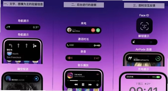 灵动岛pro6.5 音乐播放控制界面,色彩丰富 无水印 宣传图