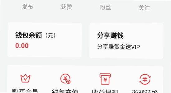 魅影直播app免费版下载安装 使用界面 设置选项