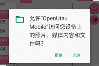 OpenUtau Mobile���°������ĸ�������ף�OpenUtau Mobile���°����ذ�װ�̳�