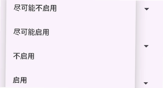 MobileGlues 渲染器 安装权限设置 安卓手机 截图 无水印