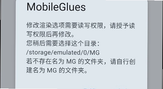 MobileGlues 官方版 与 修改版 对比 手机界面 无水印